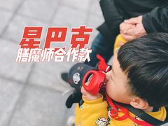 -星巴克臻选(成都东方新希望天祥店)