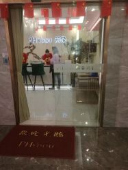 点击看大图 -芳朵美容养生SPA