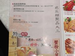 -品大三·南京菜(大行宫店)
