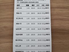 账单-太平洋饺子王(星辉大厦店)