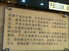 -百年尹氏汤包(湖南路狮子桥店)