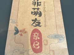 -IL paperino帕帕里诺冰激凌