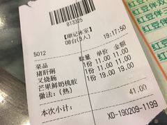 账单-顺记冰室(宝华路店)