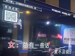 -唱吧麦颂KTV(通州新华南路店)