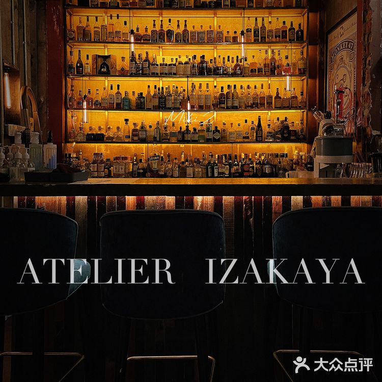 ATELIER IZAKAYA🥢魔都外滩氛围感居酒屋