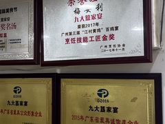 -九大簋家宴(北京路店)