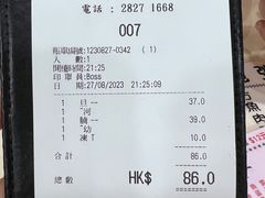-章记香港仔鱼蛋王(西洋菜街店)