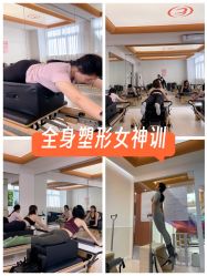 -意施精准塑形普拉提