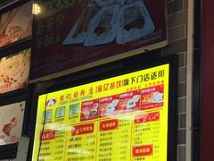 菜单-荔银肠粉(广州天河华利路店)