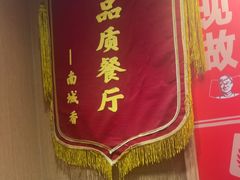 -南城香(北京南站店)