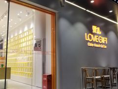 -LOVEGIFT爱礼(八佰伴店)