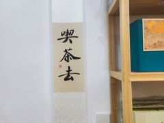-先春西湖龍井•九曲红梅(杭大路店)