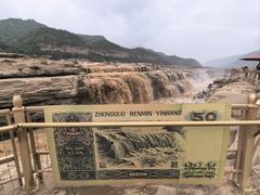 -陕西黄河壶口瀑布旅游区