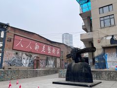 -半坡国际艺术区