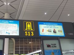 -银川河东国际机场