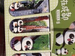 -熊猫屋(宽窄巷子景区店)