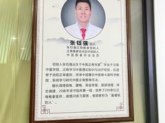 -张钰强中医正骨推拿连锁(华发商都店)