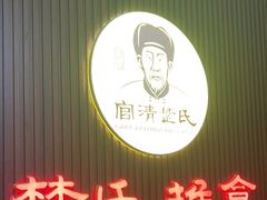 -楚氏正骨推拿按摩院(九水东路店)