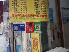 -胖子煎饼店(钦州南路店)