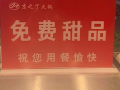 -之了火锅(公园街店)