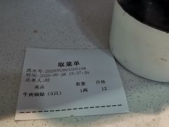 -老新隆牛肉锅贴(新街口店)
