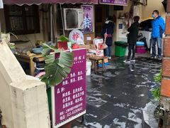 -璐坊粽王(复兴中路店)