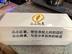 -彭城薯栗(富国街店)