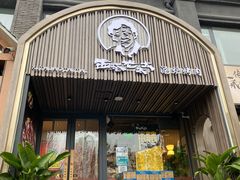 门面-西塔老太太泥炉烤肉(望京一店)