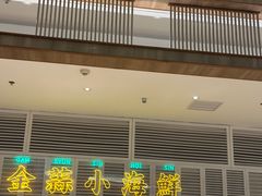 -避风塘(江桥万达店)