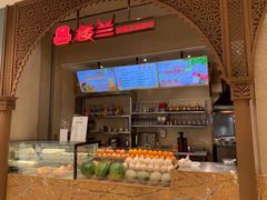 -楼兰新疆主题餐厅(苏州中心店)