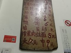 -安庆柴火馄饨(马道街店)