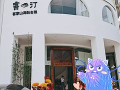 门面-客汀家宴·客家烟火 四季食材(集美店)