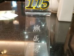 -熙盛源(滨湖万达店)
