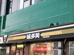 门面-味多美蛋糕(杨闸环岛店)
