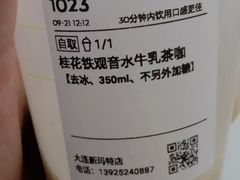 -奈雪的茶(大连新玛特店)
