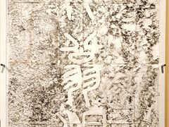 -浙江省博物馆(孤山馆区)