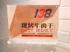 -都士牧人现烤牛肉干