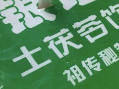 -银记土茯苓