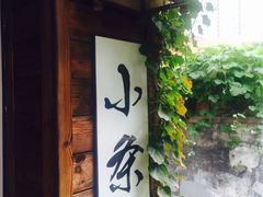 -小条食堂(筼筜天虹店)