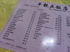 -杏坛公平靓正(伦教滨江店)