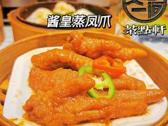 -又一间茶点轩(宝业路店)