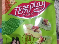 -潘祥记鲜花饼(科技路旗舰店)