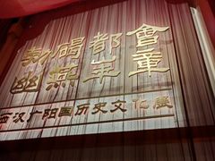 -北京大葆台遗址博物馆