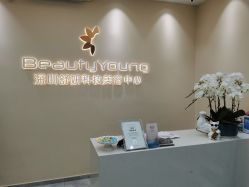 -DMK酶疗中心·BeautyYoung舒妍科技美肤