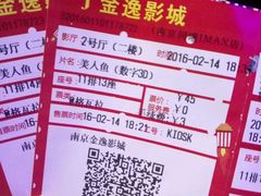 -金逸影城(光美江宁IMAX店)