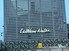 -Kathleen's Waitan 凯圣琳江景西餐厅(外滩店)