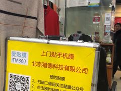 -爱贴膜 贴手机平板电脑膜