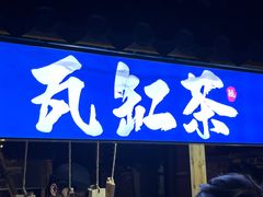 -中建幸福空间