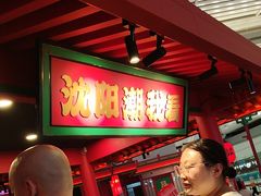 -多嘴超级肉蟹煲(中街恒隆故宫店)