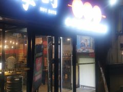门面-腰子哥烤串(石佛营炫特店)